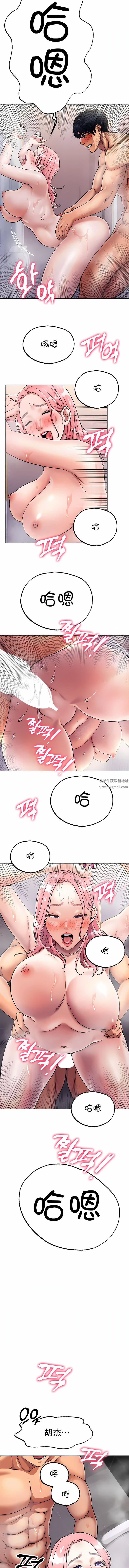 冰上的愛第7話