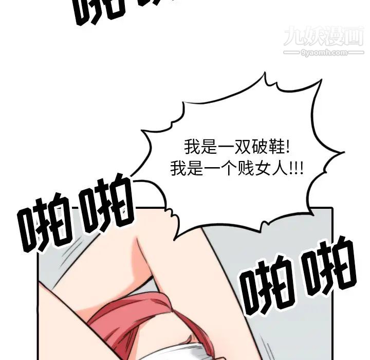 色花穴第50话