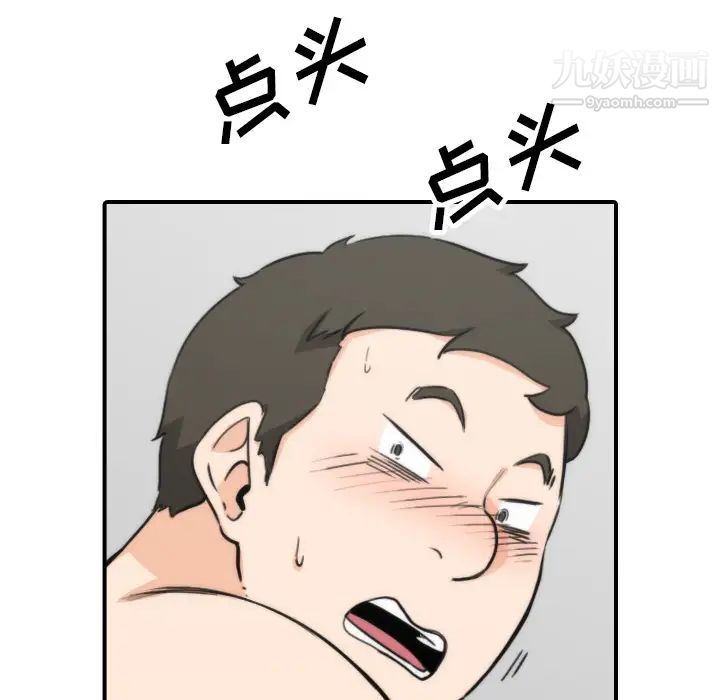 色花穴第50话