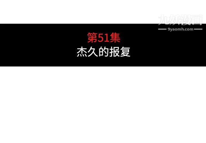 色花穴第51话