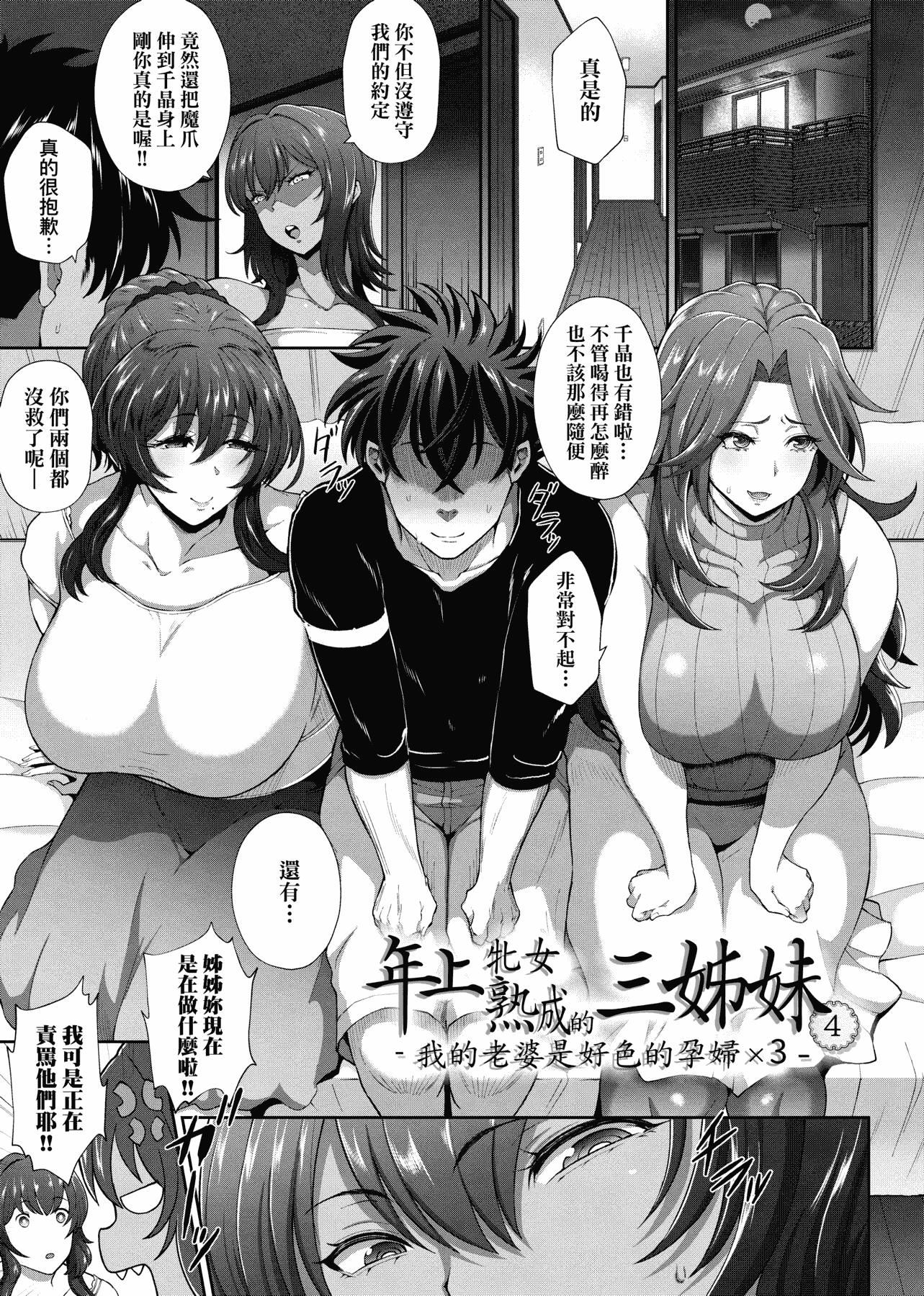 [俵绯龙]熟牝女♀[未来数位中文][DL版][俵绯龙]熟牝女♀[未来数位中文][DL版]