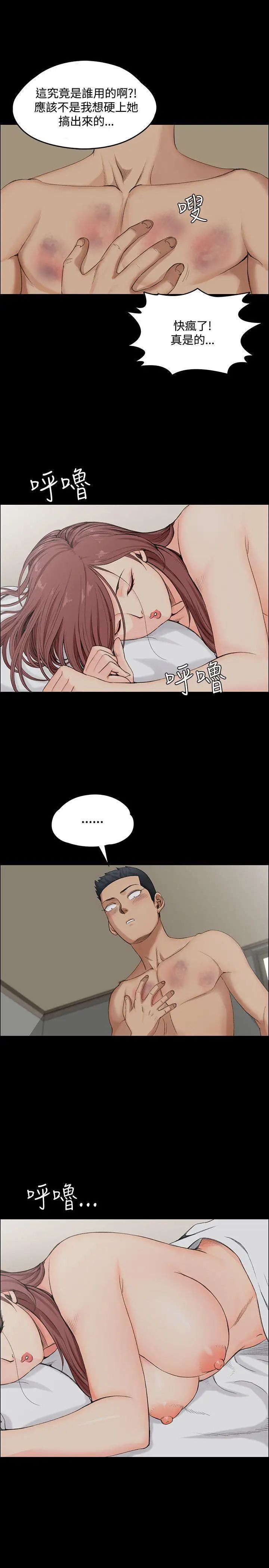 迎新小套房第1话-第一次