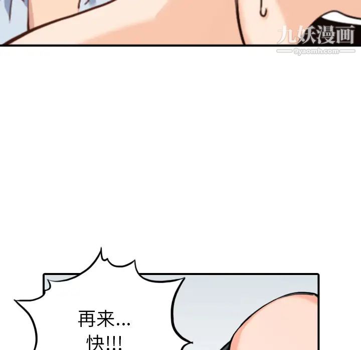 色花穴第51话