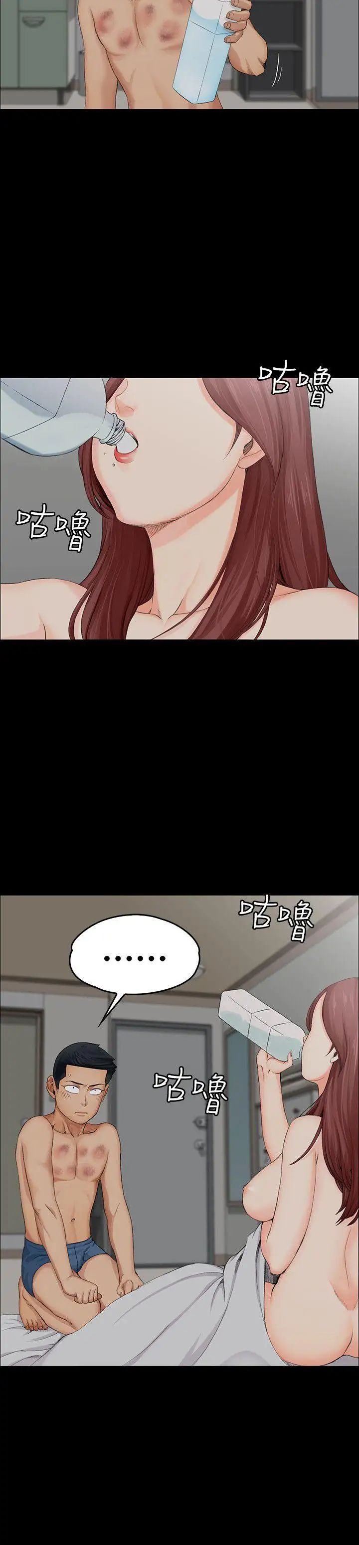 迎新小套房第2话-小套房的第一位娇客