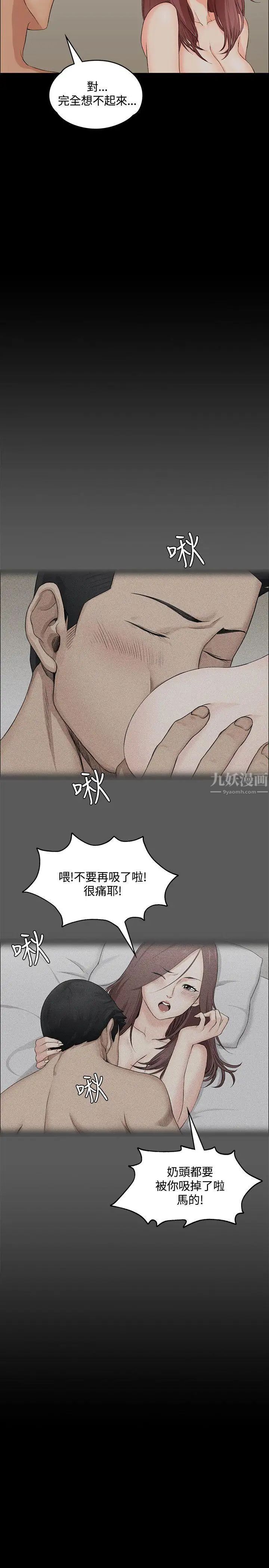 迎新小套房第2话-小套房的第一位娇客