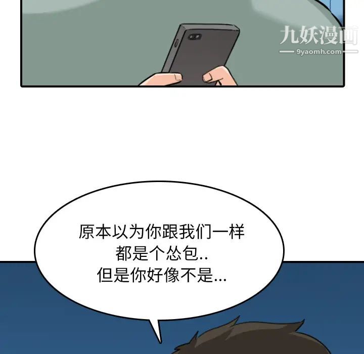 色花穴第51话