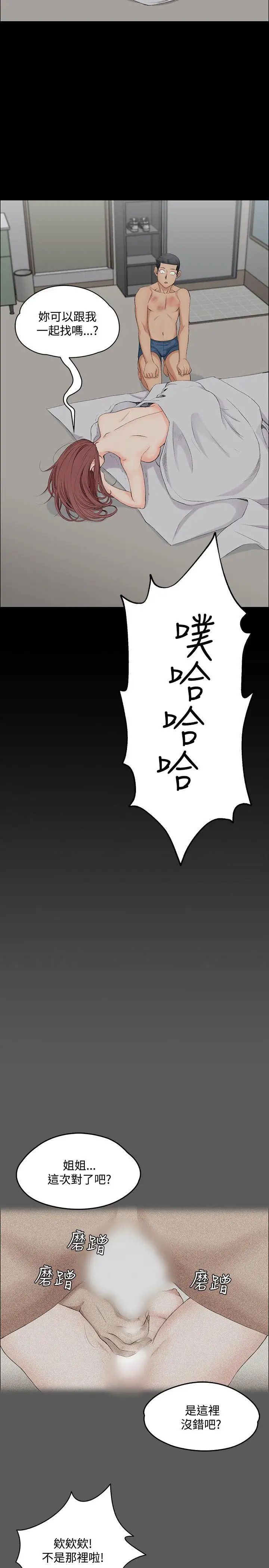 迎新小套房第2话-小套房的第一位娇客