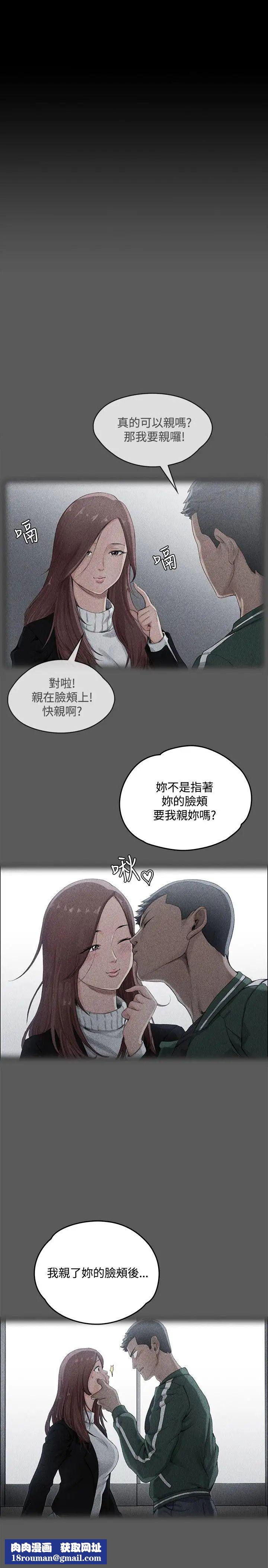 迎新小套房第2話-小套房的第一位嬌客