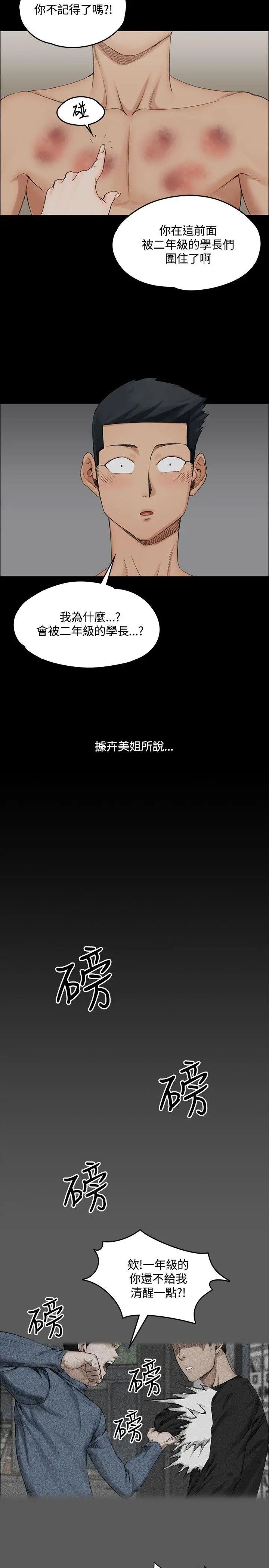 迎新小套房第2话-小套房的第一位娇客