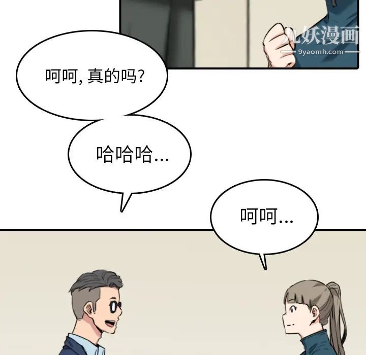 色花穴第51话