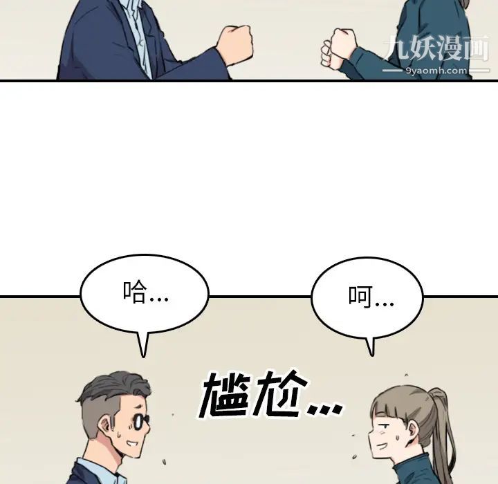 色花穴第51话