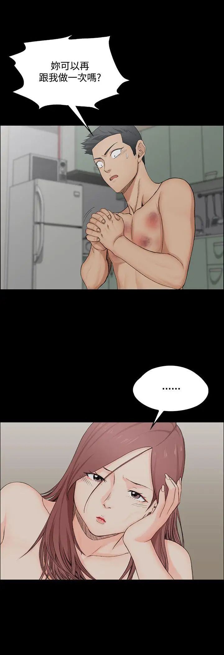 迎新小套房第2話-小套房的第一位嬌客