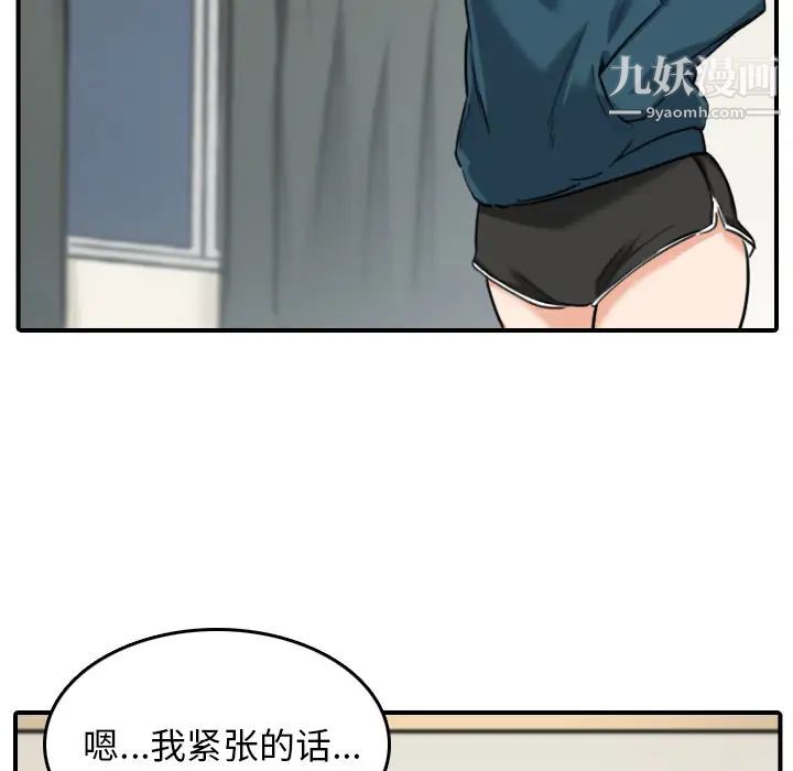 色花穴第51话
