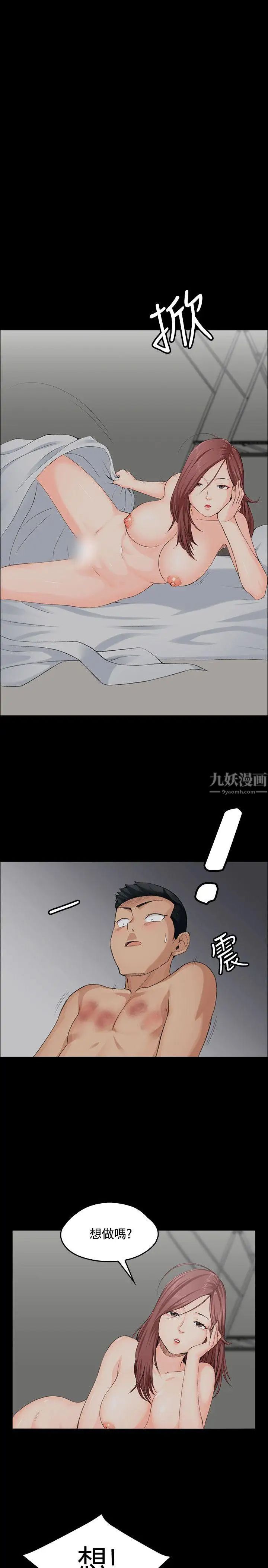 迎新小套房第2话-小套房的第一位娇客