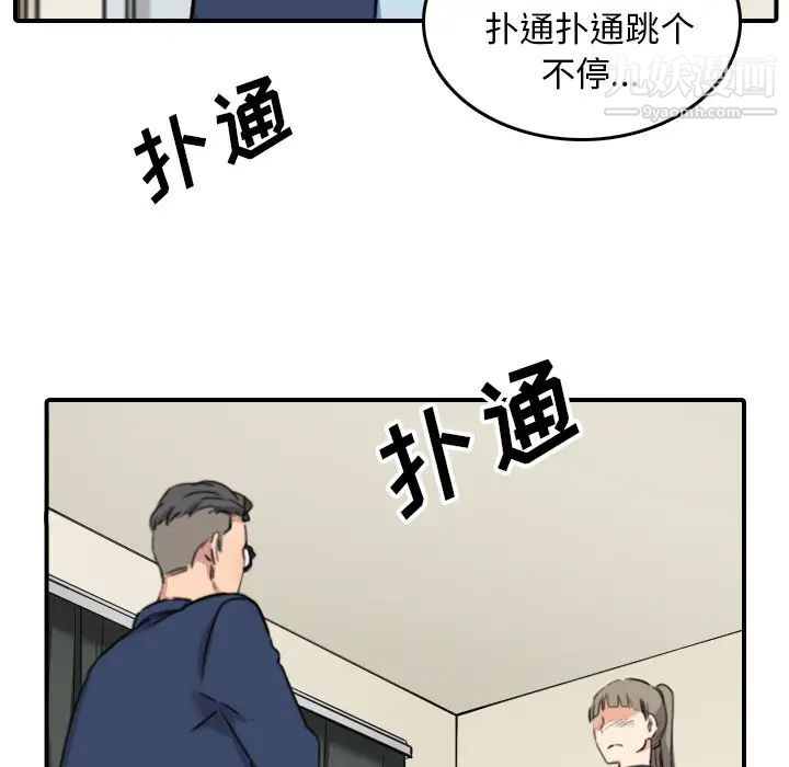 色花穴第51话