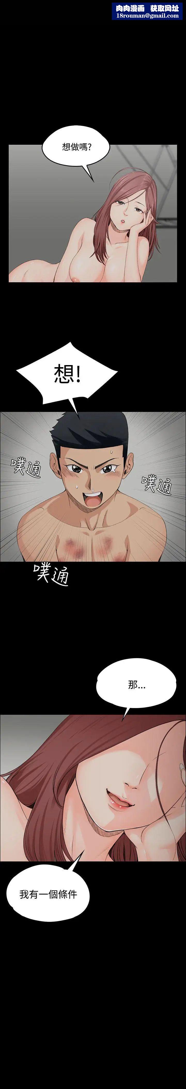 迎新小套房第3话-条件