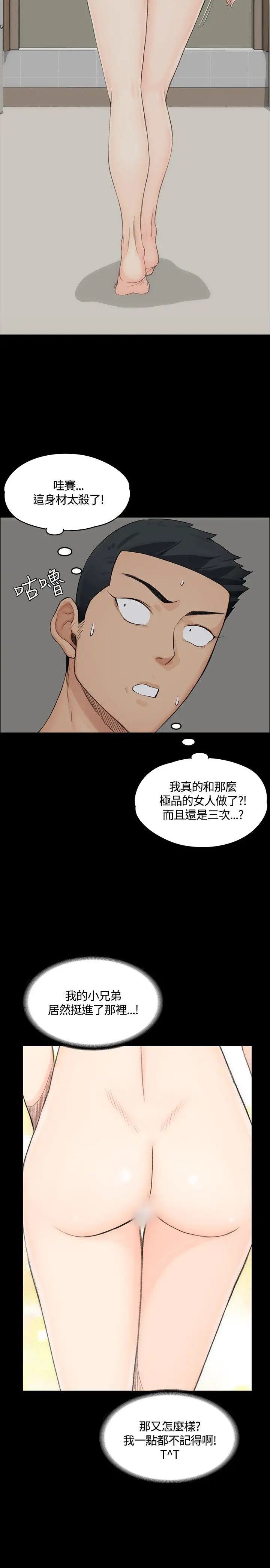 迎新小套房第3話-條件