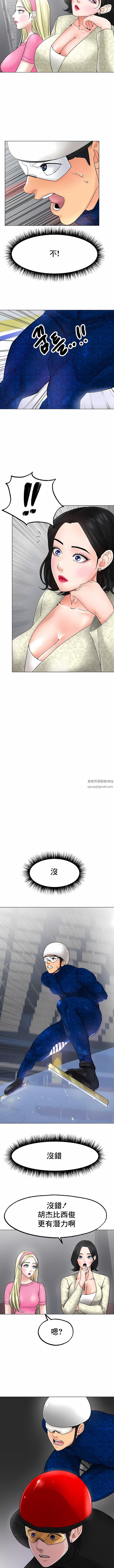 冰上的爱第11话