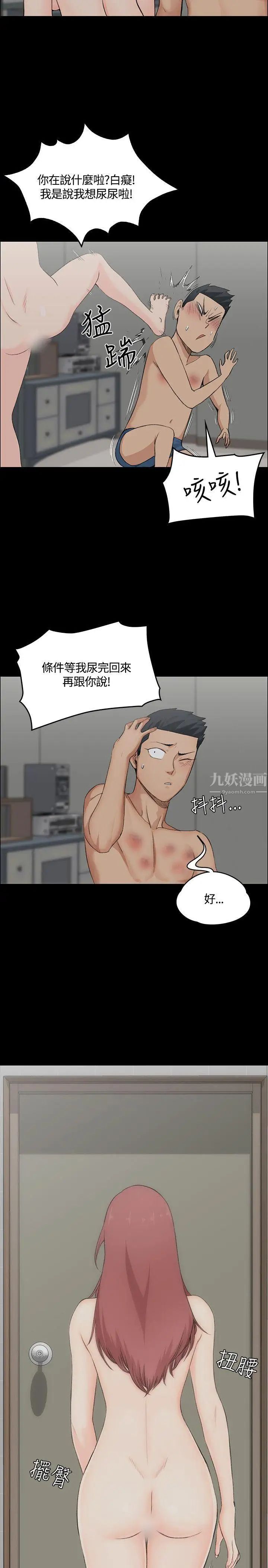 迎新小套房第3话-条件