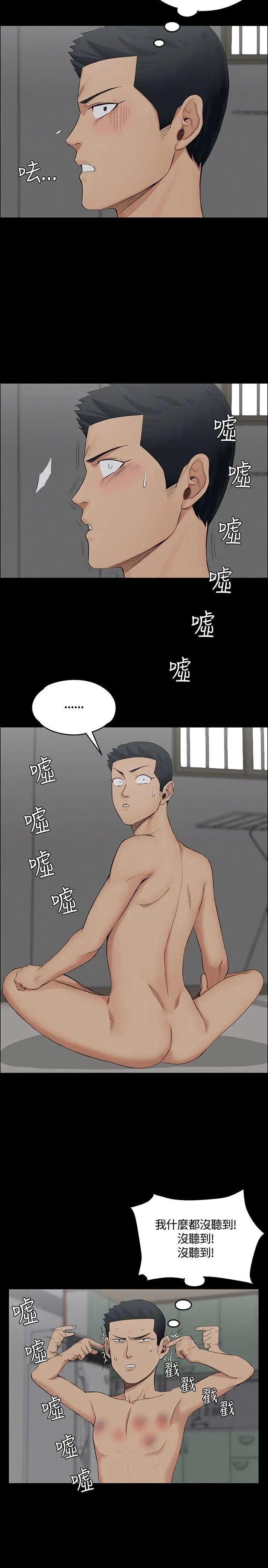 迎新小套房第3話-條件