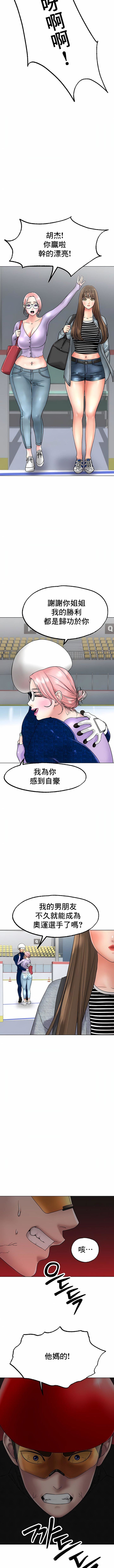 冰上的爱第11话