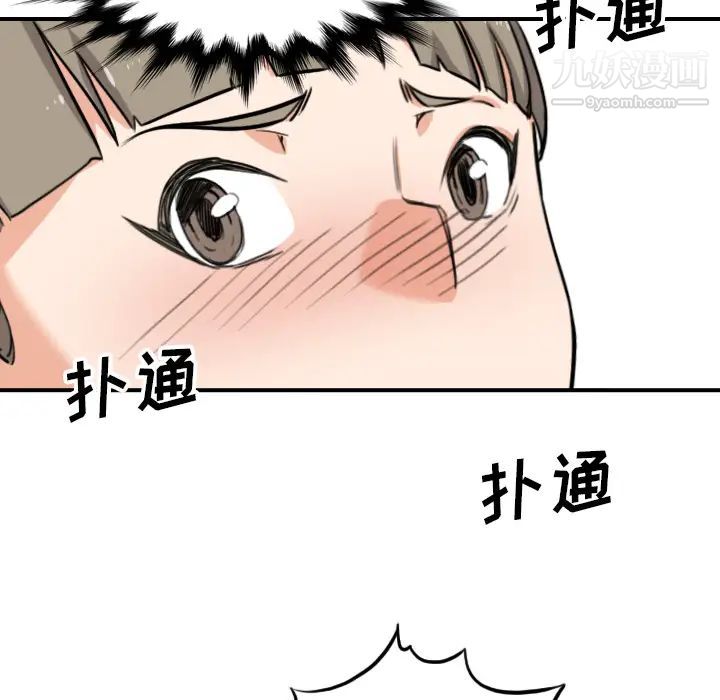 色花穴第51话