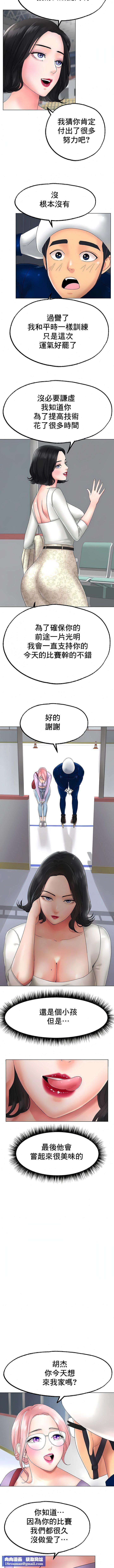 冰上的爱第11话