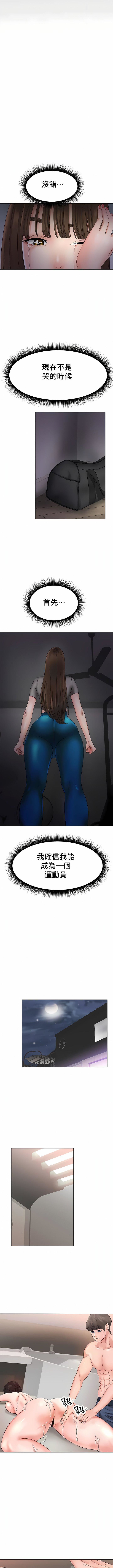 冰上的愛第11話