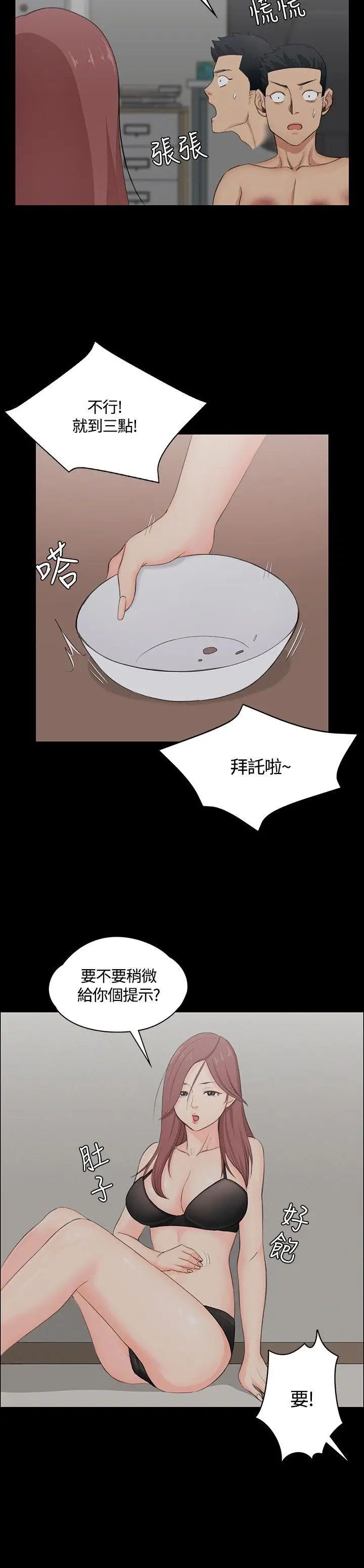 迎新小套房第3话-条件