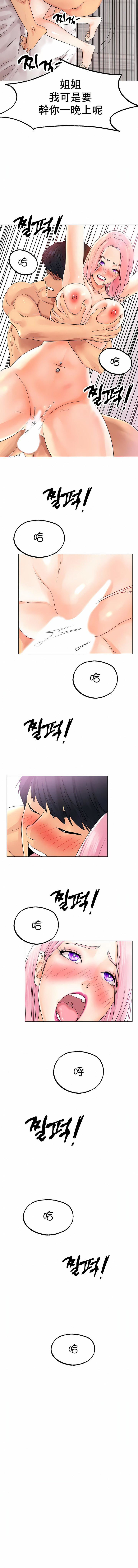 冰上的爱第12话