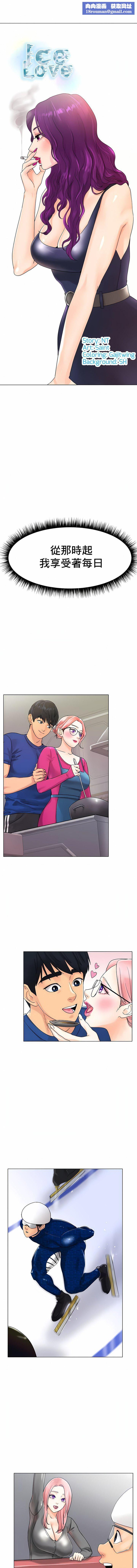 冰上的爱第12话