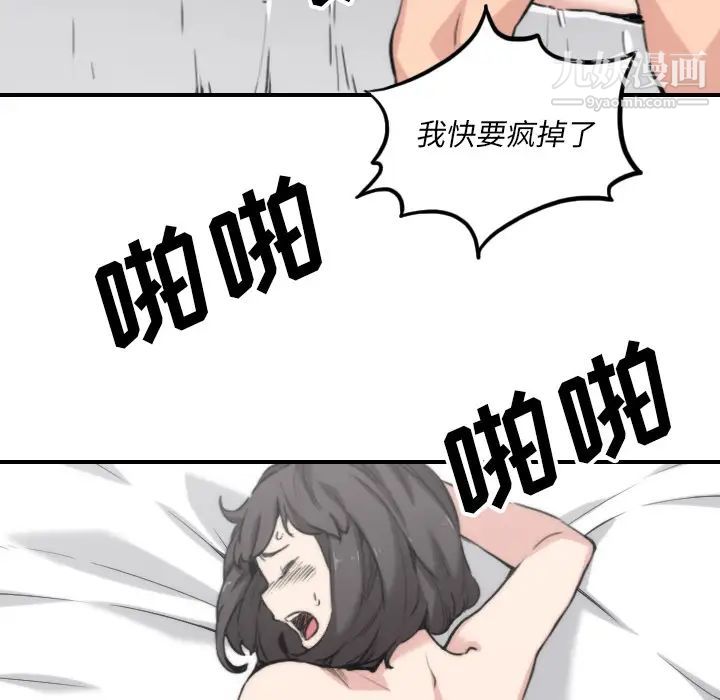 色花穴第52话