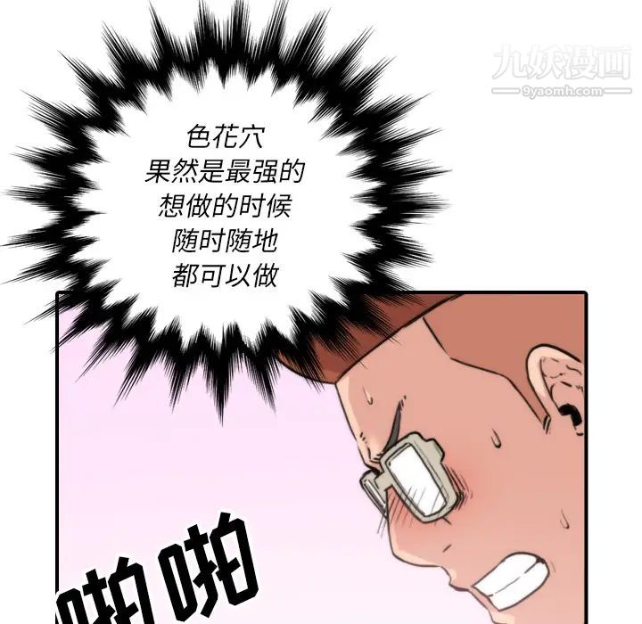 色花穴第52话