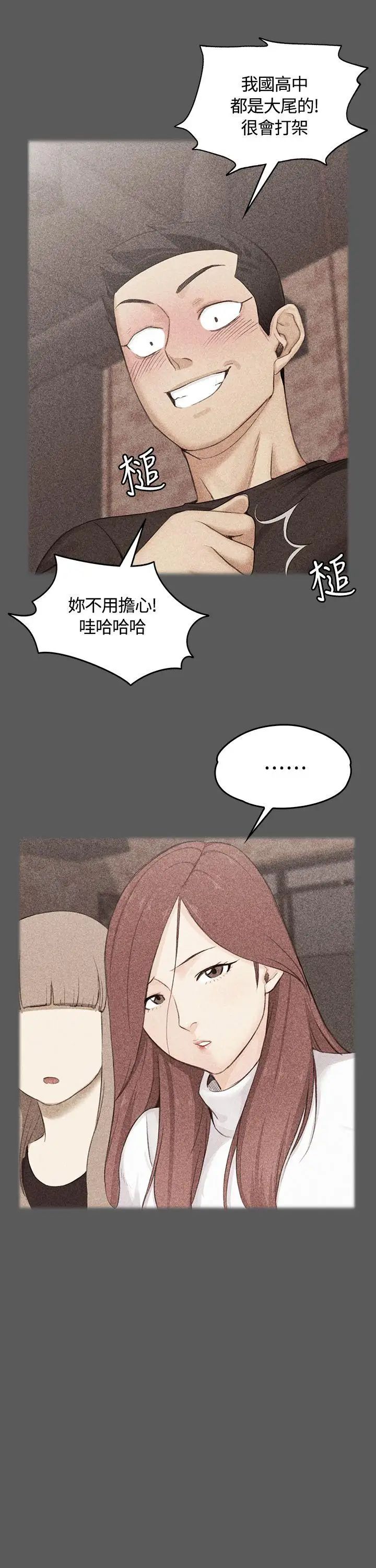 迎新小套房第4话-姐姐的滋味(上)