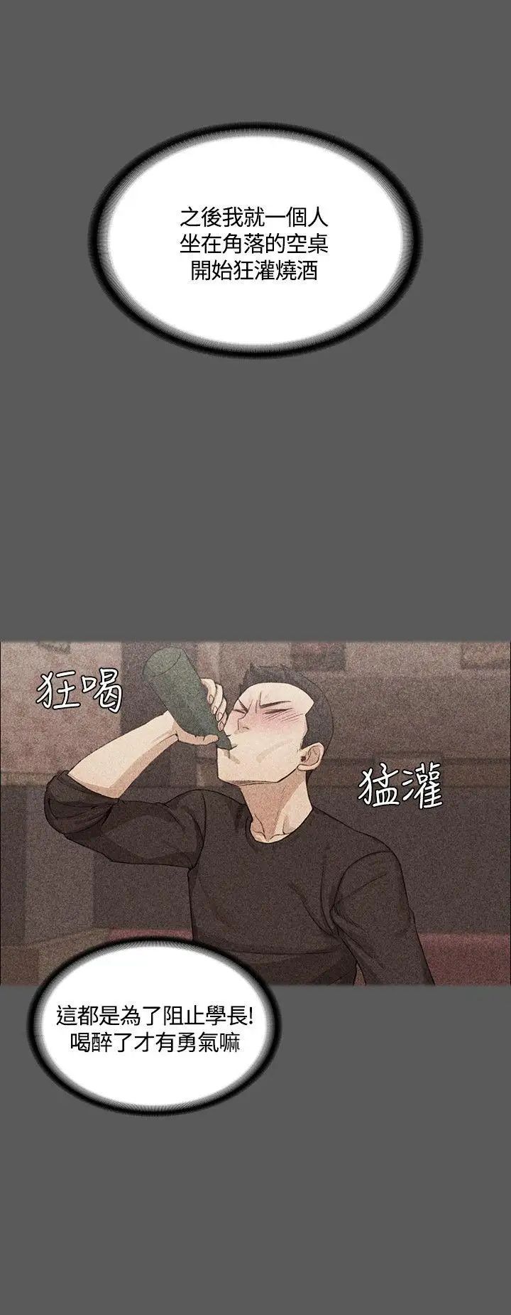 迎新小套房第4话-姐姐的滋味(上)