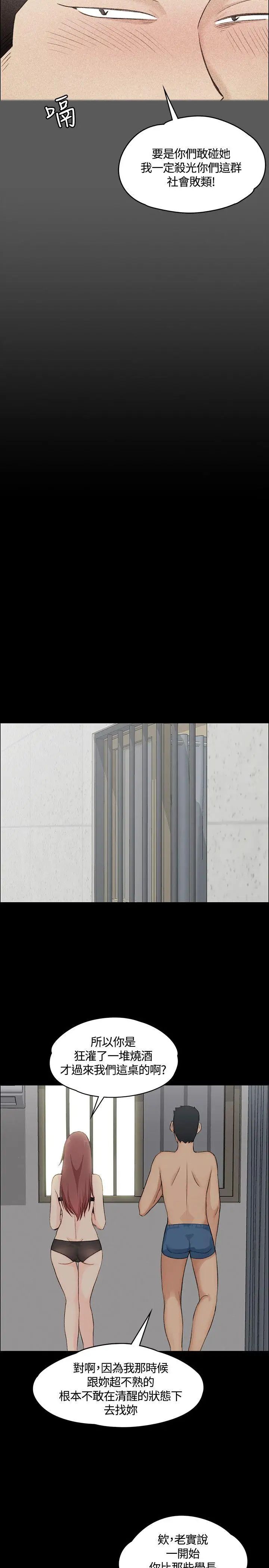 迎新小套房第4话-姐姐的滋味(上)