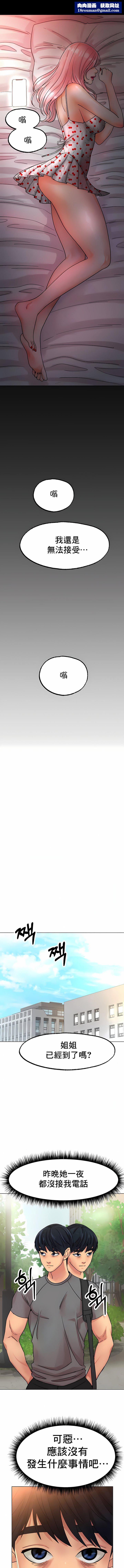 冰上的爱第13话