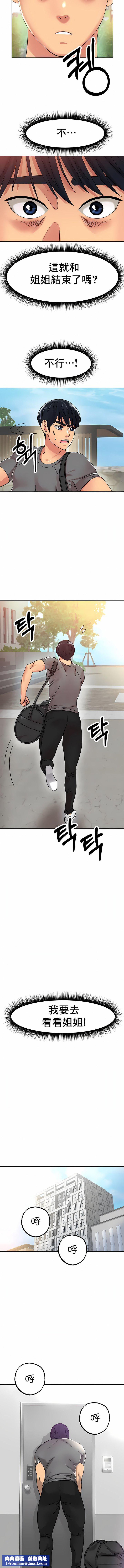 冰上的爱第13话