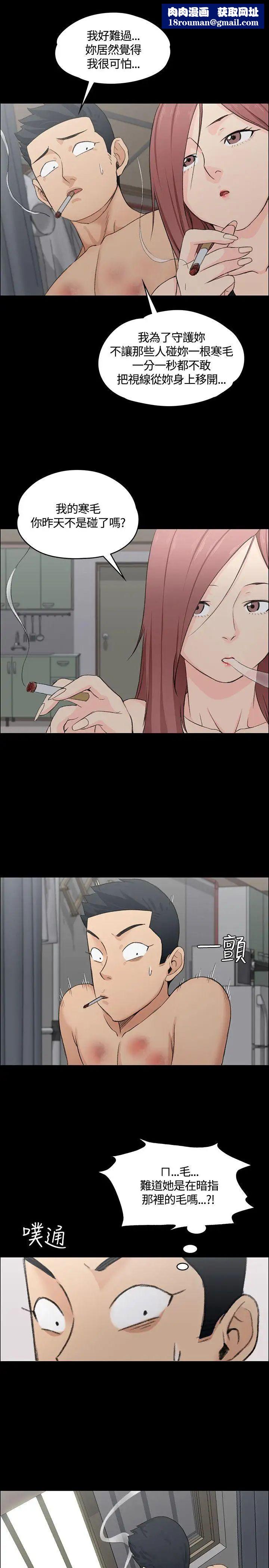 迎新小套房第4话-姐姐的滋味(上)