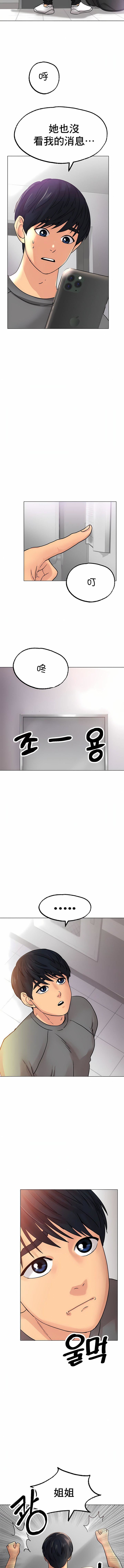 冰上的爱第13话