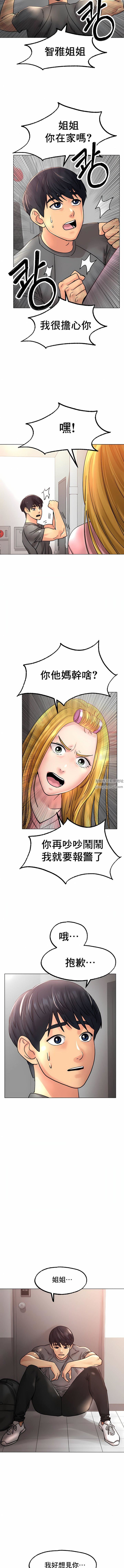 冰上的爱第13话