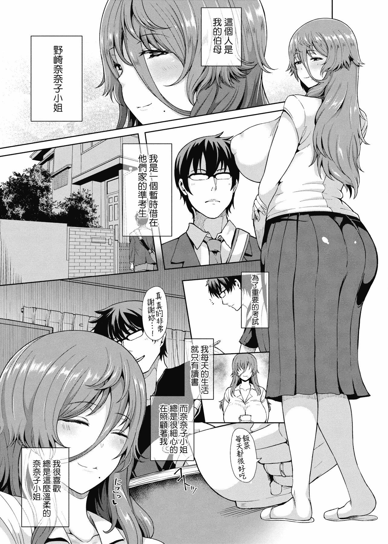 [俵绯龙]熟牝女♀[未来数位中文][DL版][俵绯龙]熟牝女♀[未来数位中文][DL版]