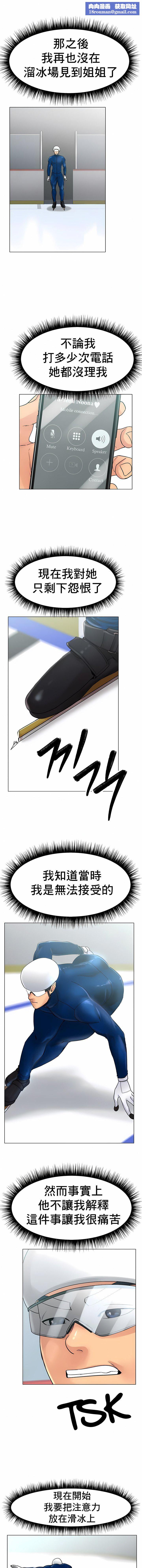 冰上的爱第14话