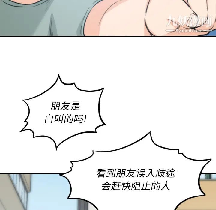 色花穴第52话
