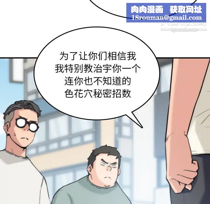 色花穴第52话