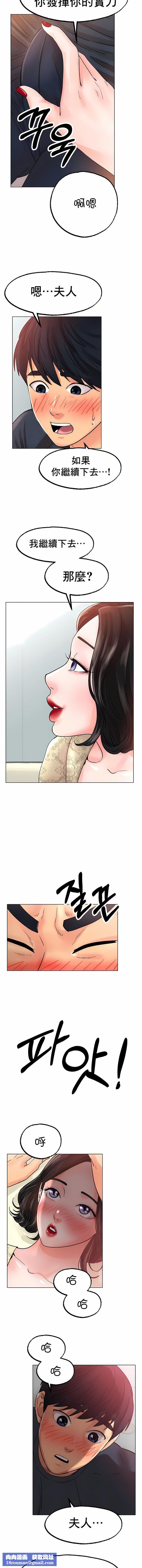 冰上的愛第14話