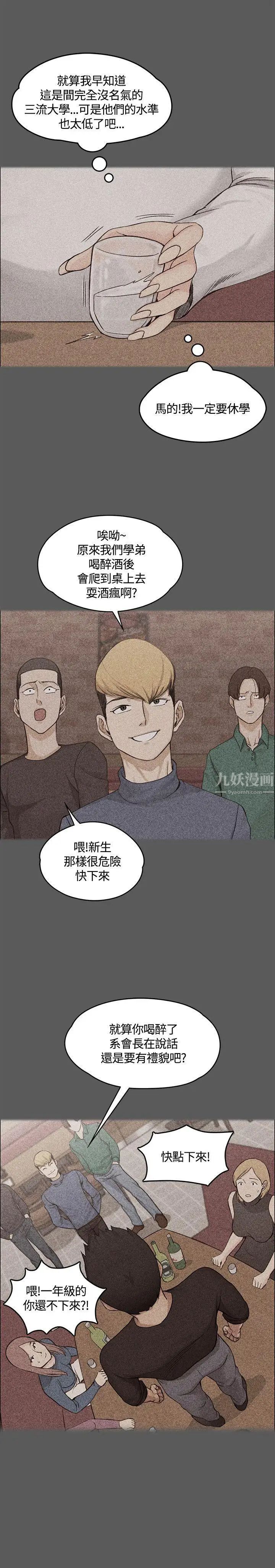 迎新小套房第5话-姐姐的滋味(下)