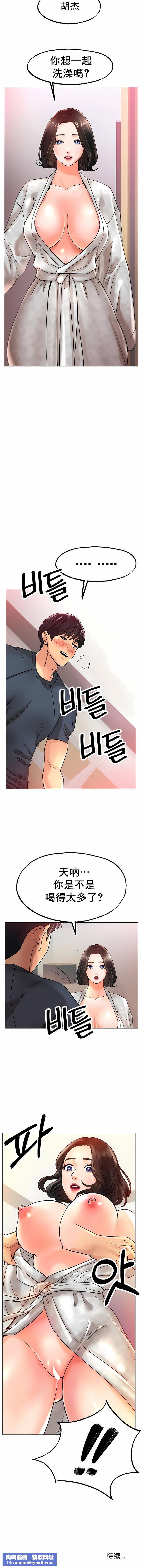 冰上的爱第14话