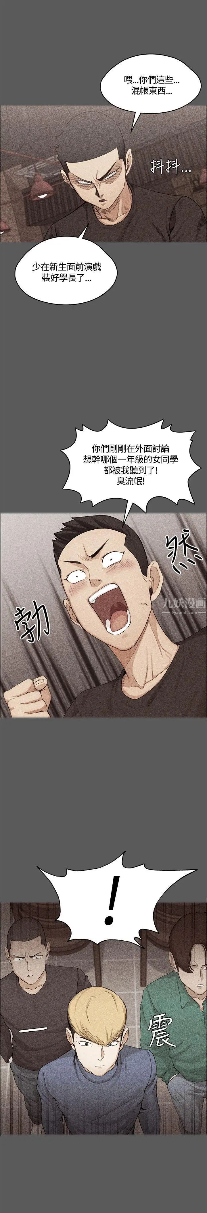 迎新小套房第5话-姐姐的滋味(下)