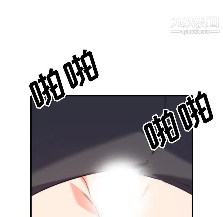 色花穴第52话